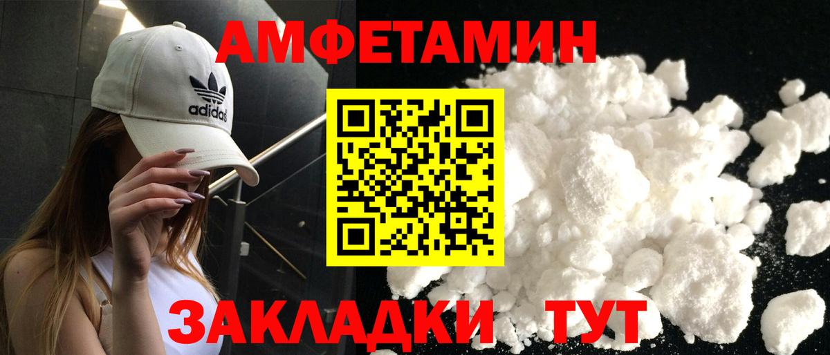 АМФЕТАМИН  Александров  площадка формула  Амфетамин  Amphetamine Розовый 