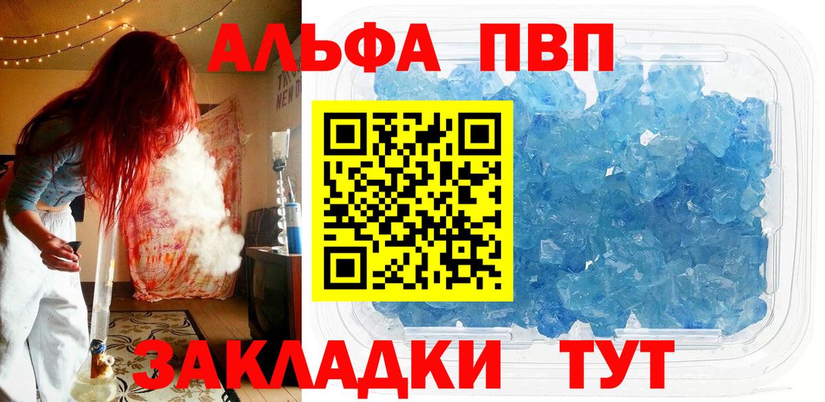 A PVP мука Александров
