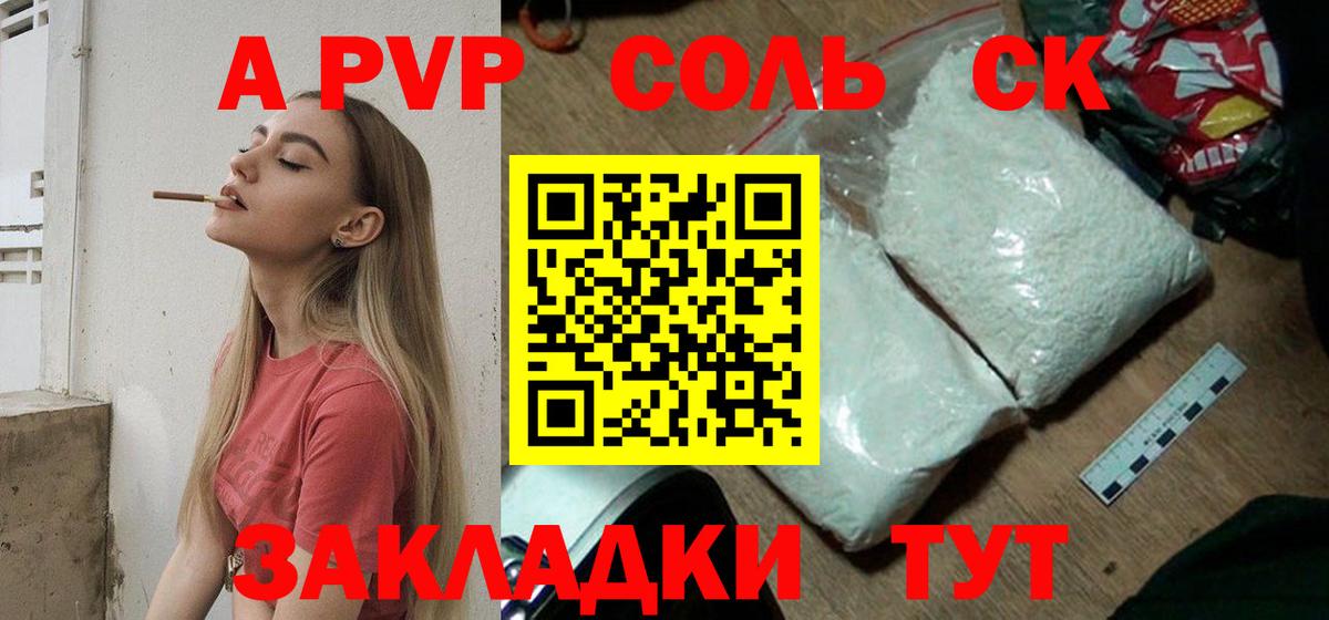 Alpha-PVP Соль  A-PVP кристаллы  A-PVP  Александров  APVP VHQ 