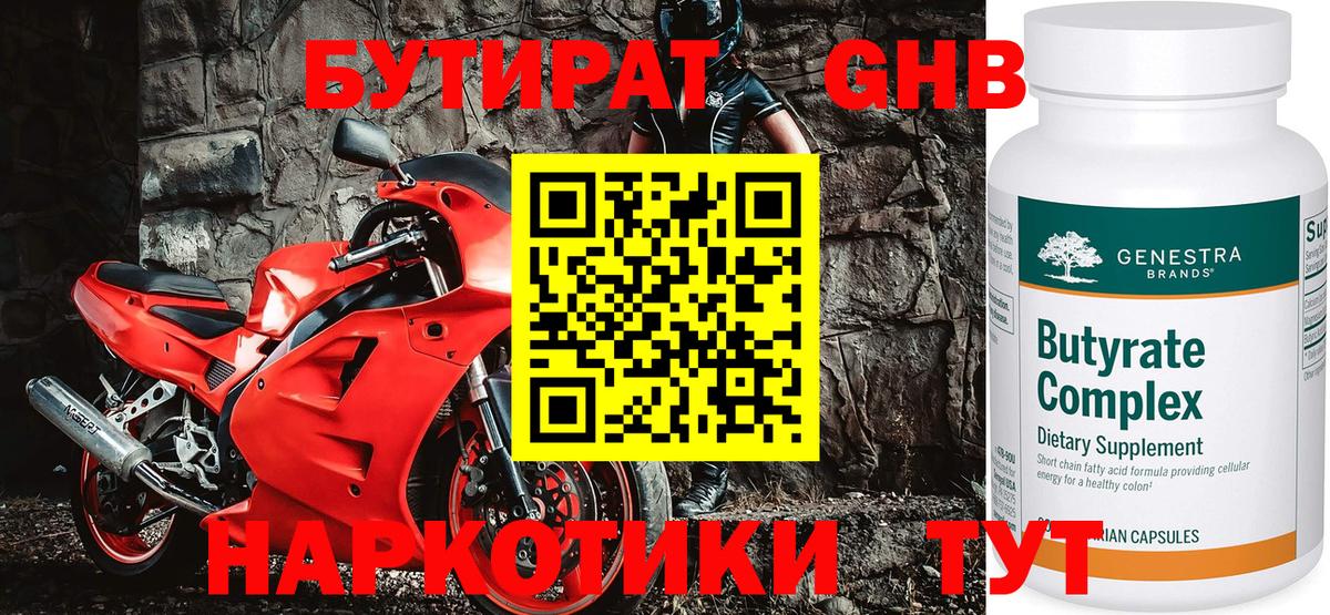 Александров  Бутират Butirat  Бутират  Вход с VPN 