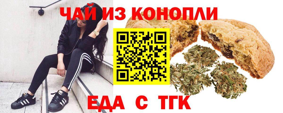 Canna-Cookies конопля  Александров 