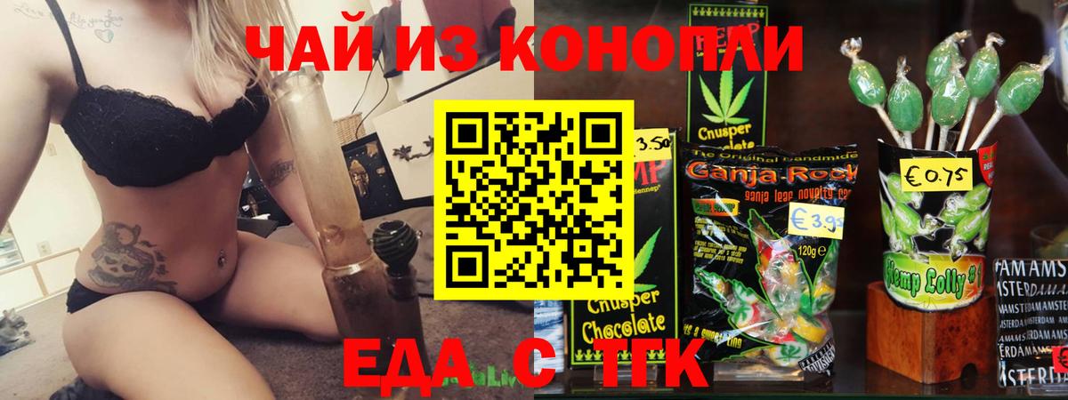 Печенье с ТГК марихуана  Вход с VPN  Александров 