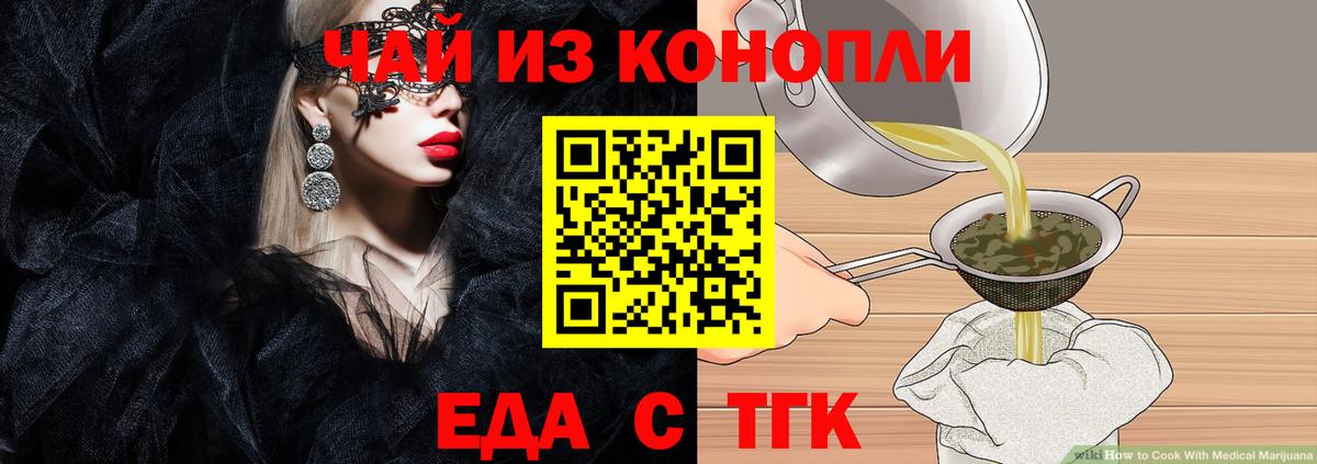 Печенье с ТГК конопля  Вход с VPN  Александров 