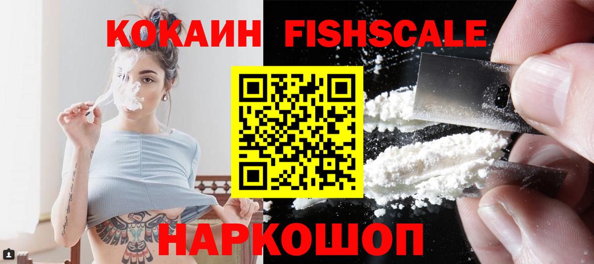 Cocaine VHQ  Вход с VPN  КОКАИН VHQ  Александров 