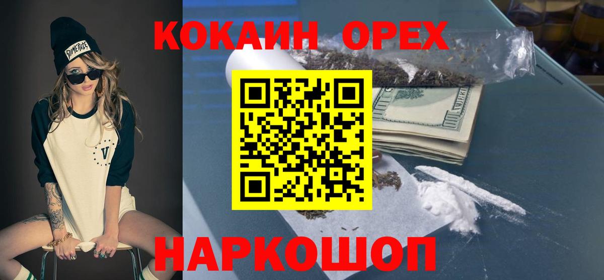 COCAIN 97%  Александров  COCAIN  КОКАИН 99% 