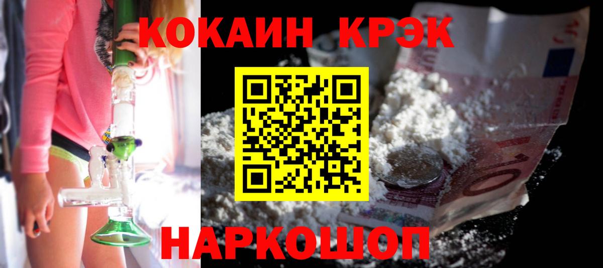 Cocaine Колумбийский Александров