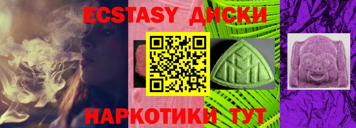 Ecstasy VHQ  Экстази  Вход с VPN  Александров  Ecstasy Дубай 