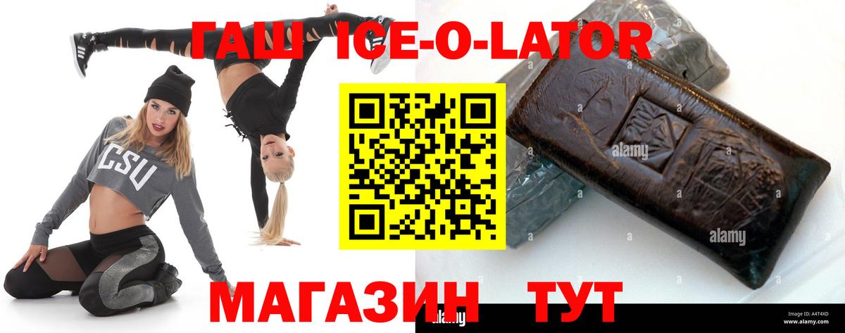 ГАШИШ Premium  ГАШ  Александров  Гашиш Ice-O-Lator 