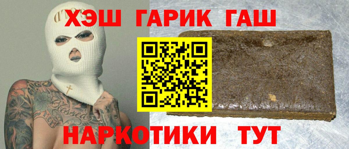 ГАШ Premium  даркнет сайт  Александров  Вход с VPN 