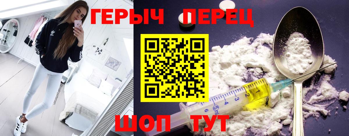 Александров  ГЕРОИН VHQ  Вход с VPN 