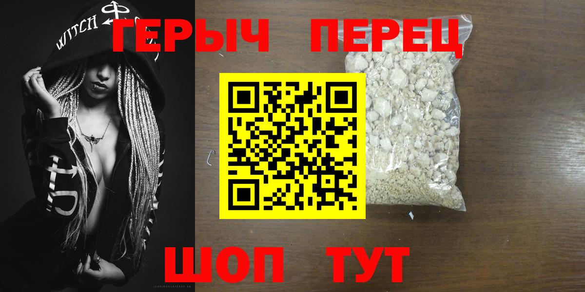 Героин  Вход с VPN  Александров  Героин белый 