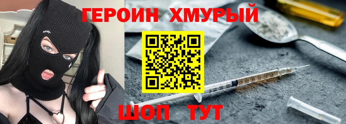 ГЕРОИН VHQ Александров