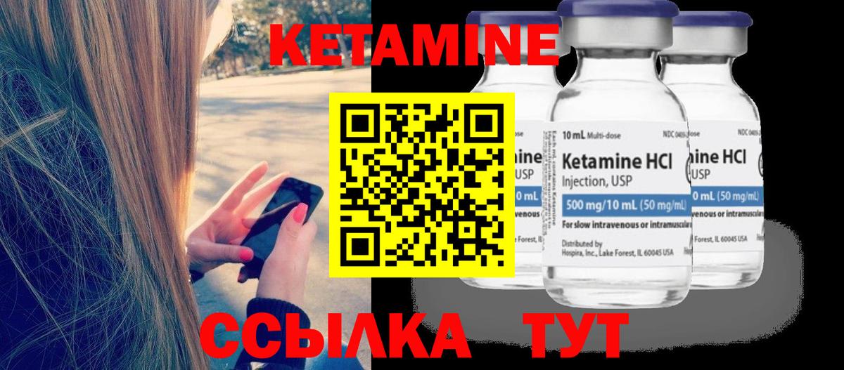 Александров  КЕТАМИН ketamine  Вход с VPN 