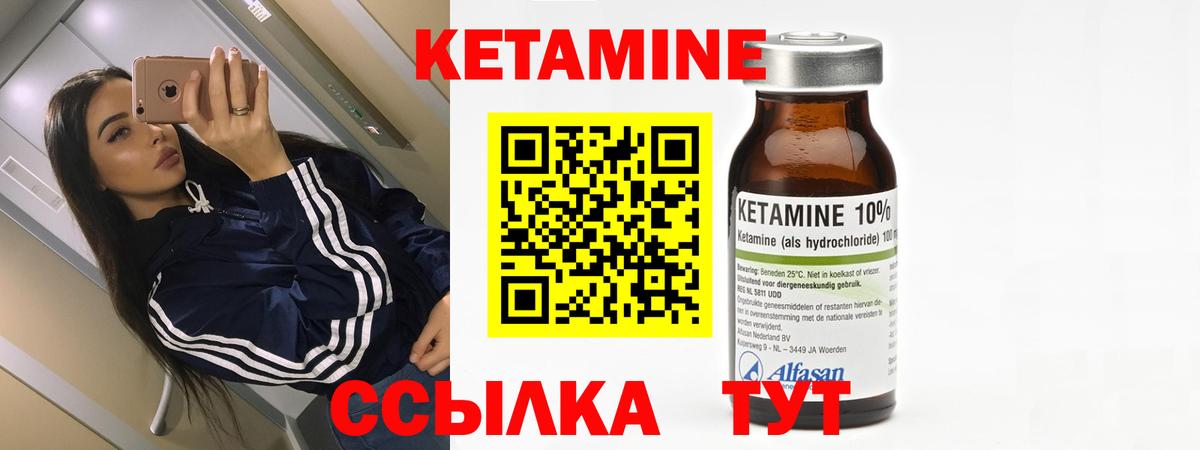 Кетамин VHQ  КЕТАМИН VHQ  Александров  Вход с VPN 