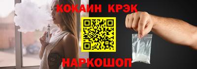 кокс Абинск
