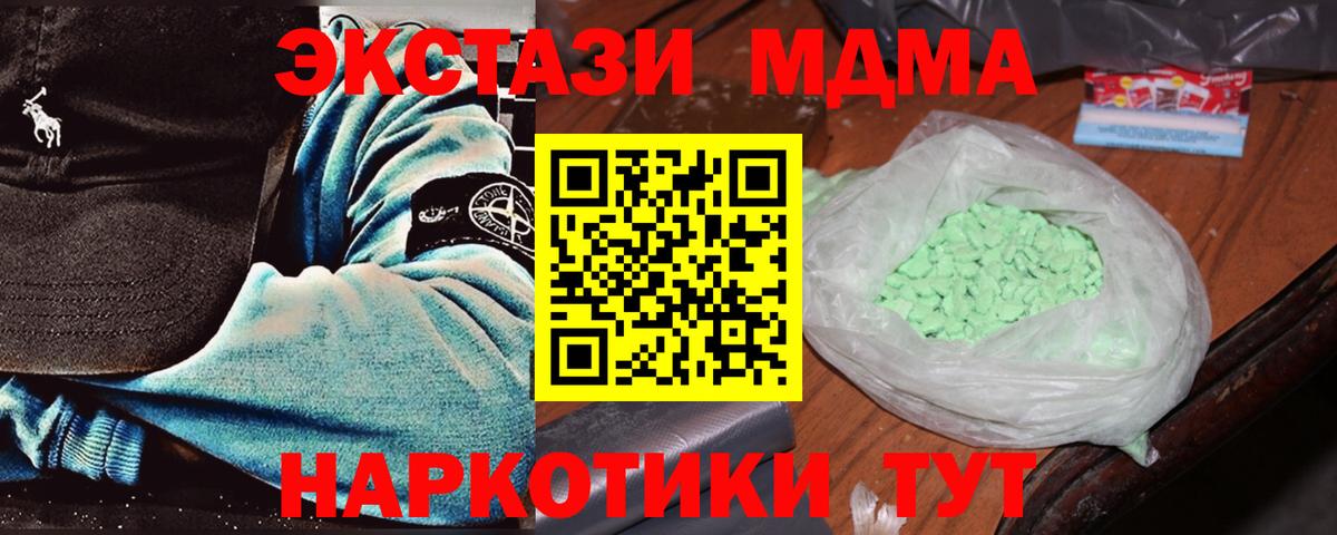 МДМА Molly  MDMA  Александров  Вход с VPN 