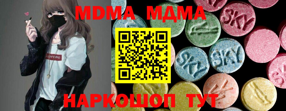 MDMA кристаллы Александров