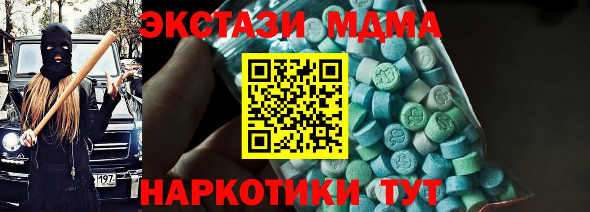 Александров  MDMA crystal  Вход с VPN  MDMA  MDMA Molly 