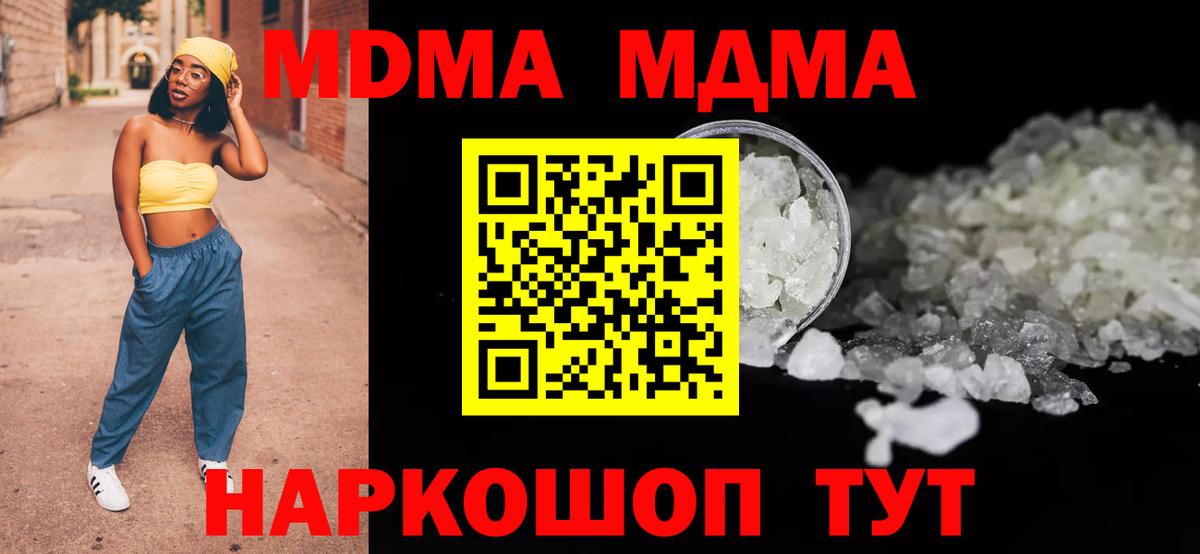 МДМА кристаллы Александров