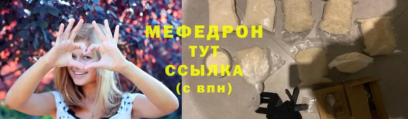 купить наркотики цена  ссылка на мегу   Мефедрон мука  Александров 