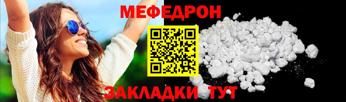 МЕФ VHQ  Мефедрон  Александров  Наркотические вещества тут   Мефедрон  Вход с VPN 