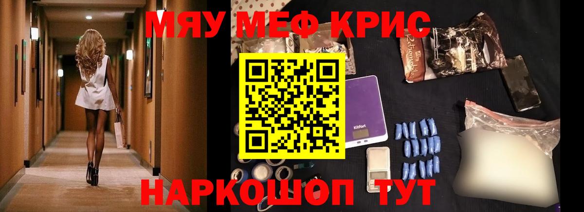 Мефедрон mephedrone  МЯУ-МЯУ 4 MMC  Вход с VPN  Александров 