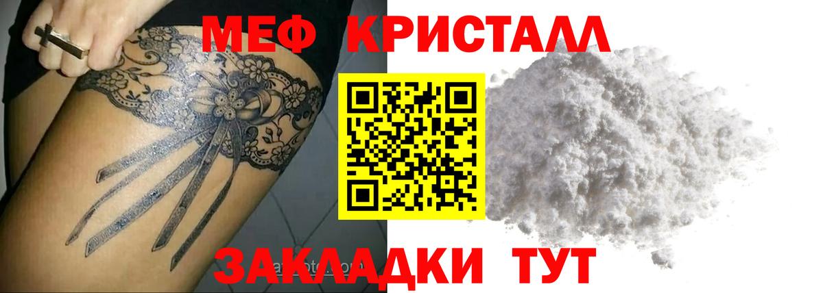Мефедрон Александров