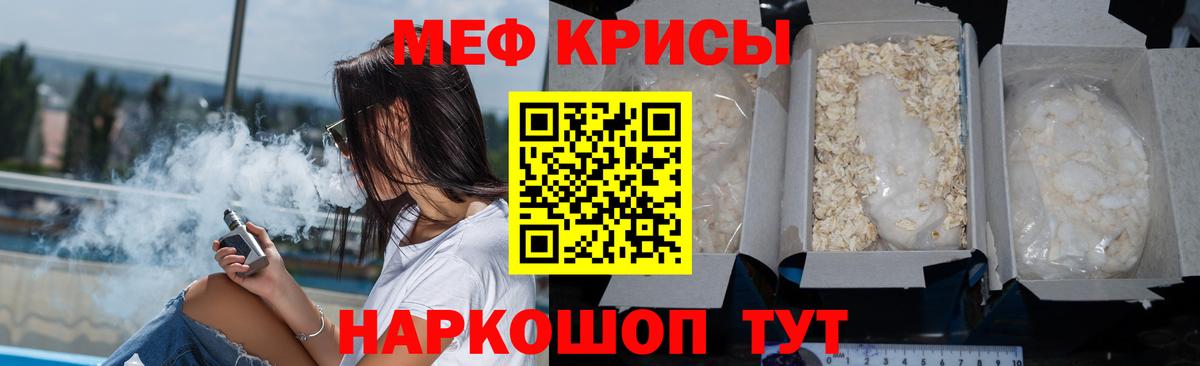 Мефедрон кристаллы Александров