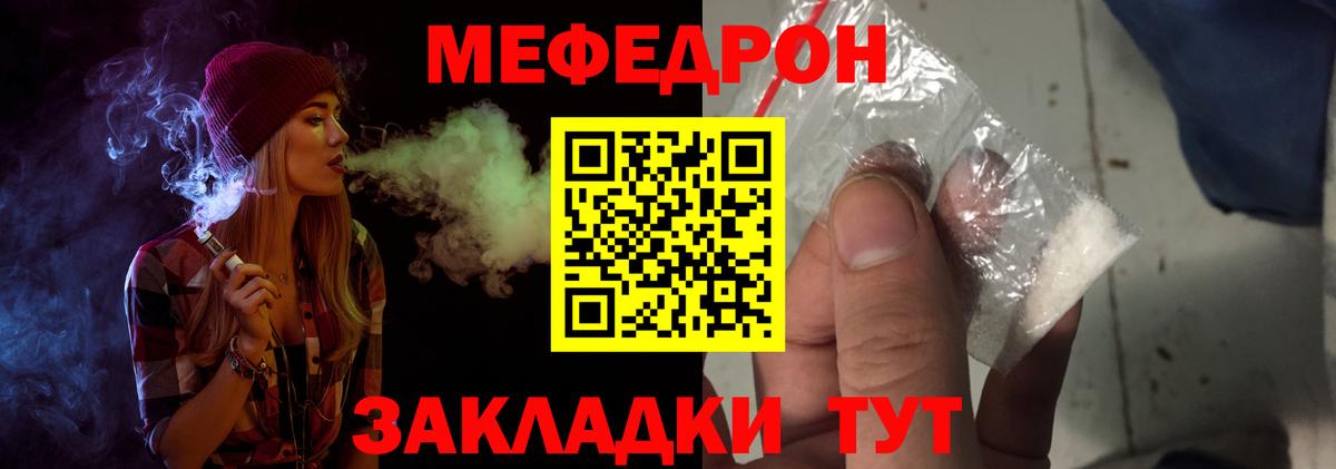 МЯУ-МЯУ  Александров  как найти закладки  Мефедрон 4 MMC  MEGA вход  МЕФ кристаллы 