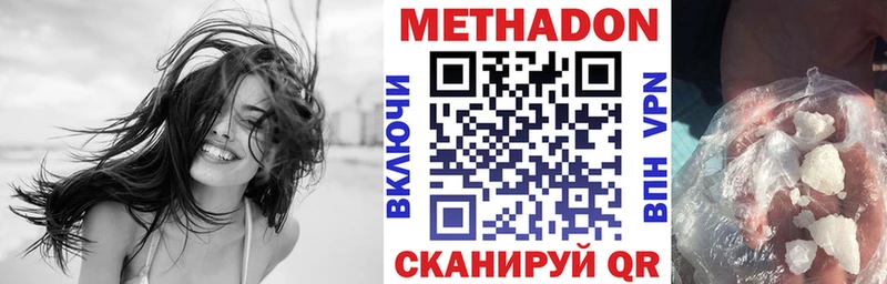 что такое наркотик  гидра ссылки  Метадон белоснежный  Александров 