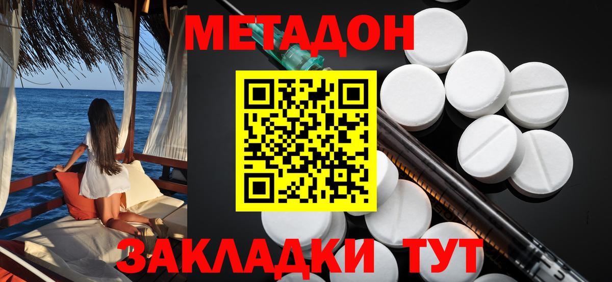 МЕТАДОН methadone  Вход с VPN  Александров  МЕТАДОН мёд 