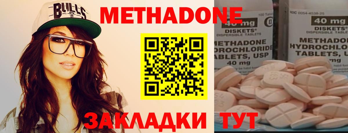 OMG ТОР  МЕТАДОН белоснежный  Вход с VPN  Александров  Метадон VHQ 