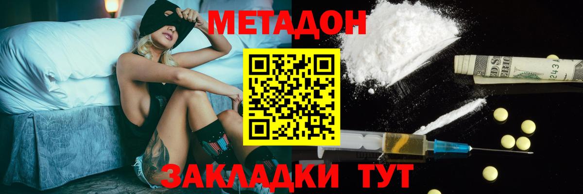 МЕТАДОН мёд  Метадон VHQ  Александров 