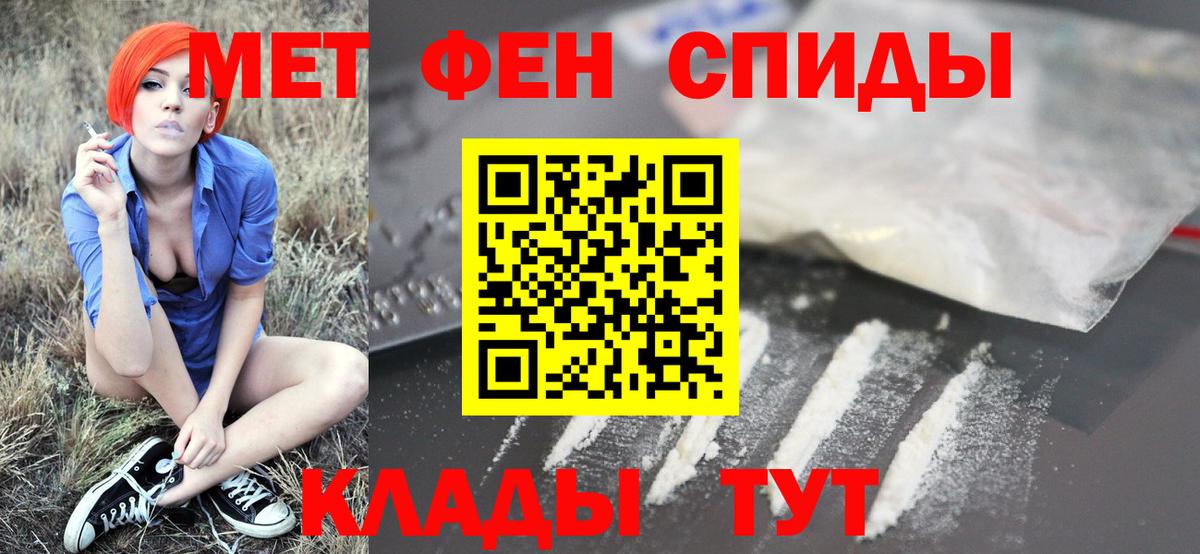 МЕТАМФЕТАМИН кристалл  Вход с VPN  МЕТАМФЕТАМИН  Александров 