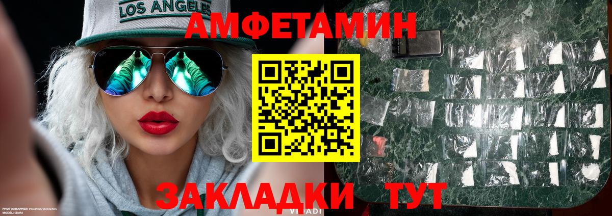 МЕТАМФЕТАМИН Декстрометамфетамин 99.9%  Метамфетамин Декстрометамфетамин 99.9%  Вход с VPN  Александров 