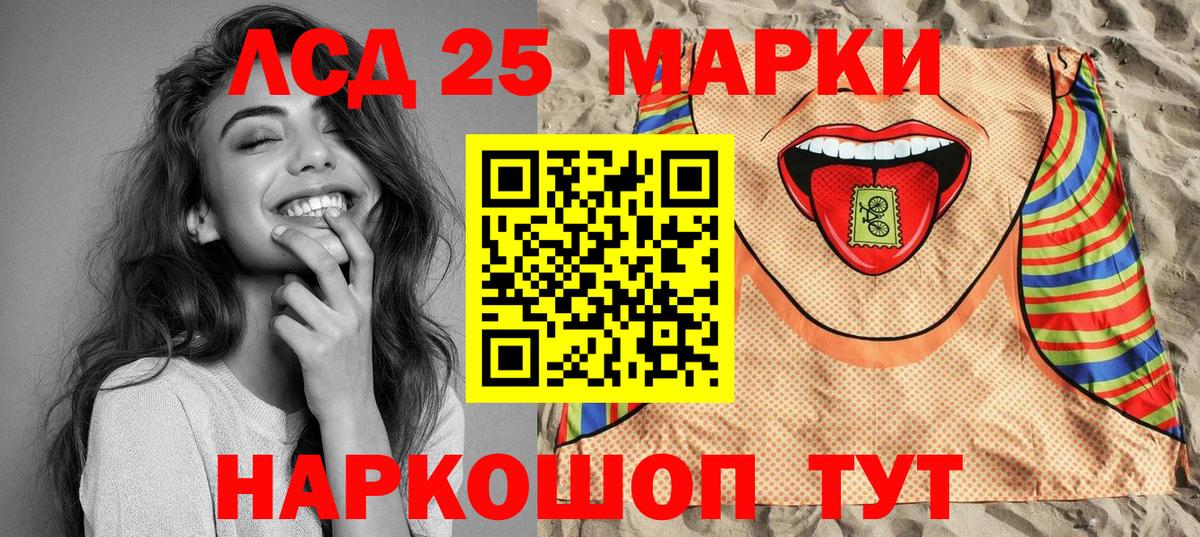 Марки 25I-NBOMe 1,8мг Александров