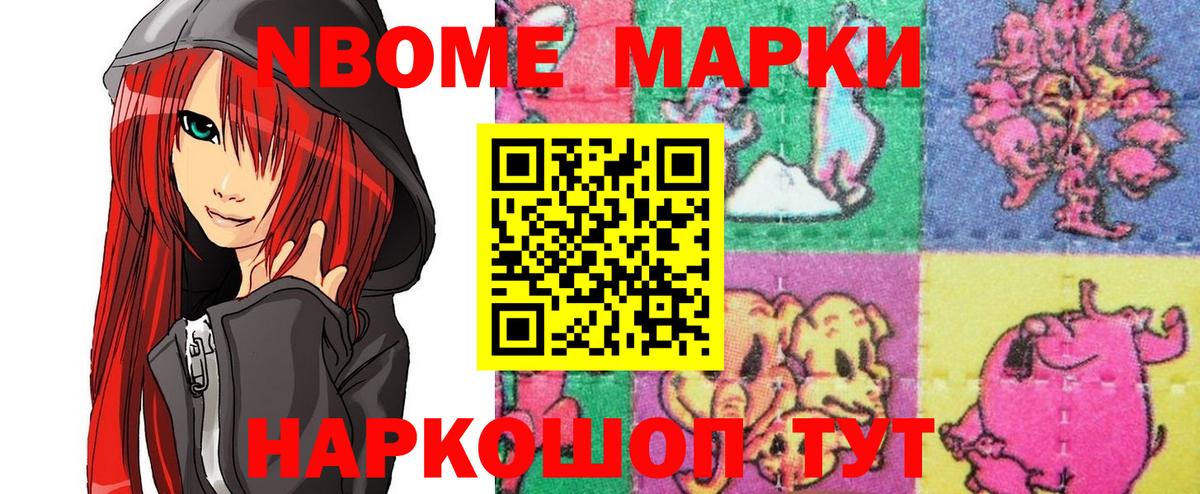 Марки 25I-NBOMe 1,8мг  как найти закладки  Александров  Марки N-bome 