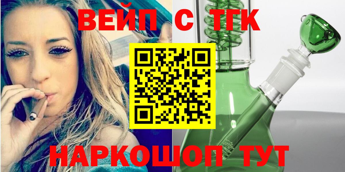 Дистиллят ТГК гашишное масло Александров
