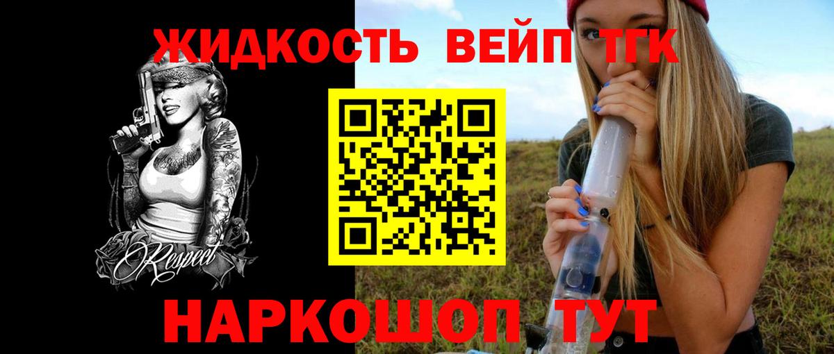 хочу   ТГК THC oil  Вход с VPN  Александров  ТГК концентрат 